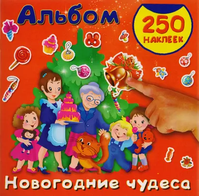 Новогодние чудеса - фото 1