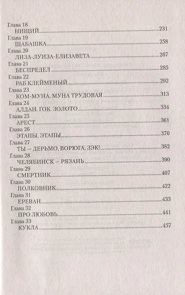 Убитый, но живой - фото 3