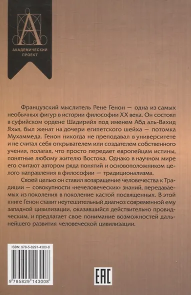 Кризис современного мира - фото 2