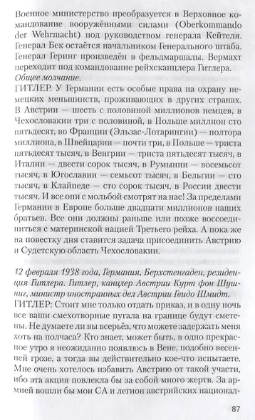 Мюнхен. За чертой - фото 5