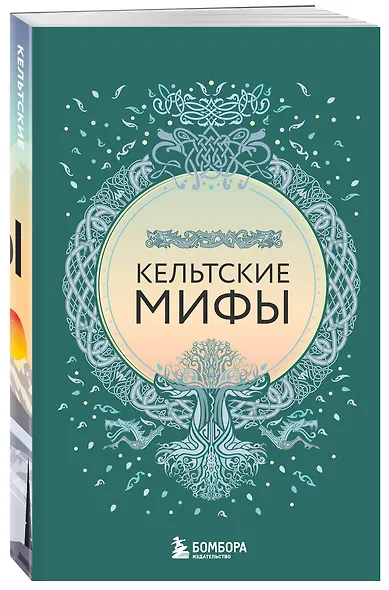 Большая коллекция мифов мира. Подарочный набор из 6 книг - фото 11
