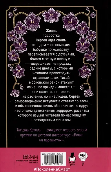Опасный район, Водоворот (комплект из 2-х книг) - фото 3