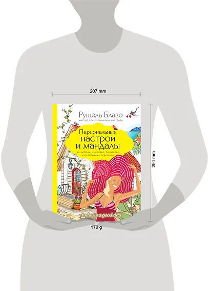 Персональные настрои и мандалы на любовь, здоровье, богатство и позитивные перемены - фото 4