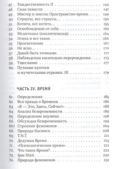 Десятый человек - фото 4