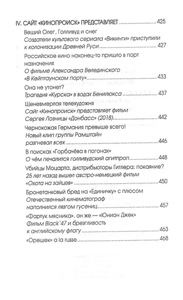 Русская литература в XXI веке: от Распутина и Проханова до Тарковского и Шаргунова - фото 7