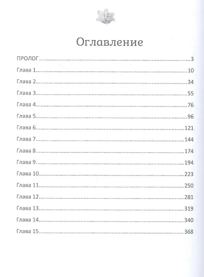 Искусственные души - фото 2