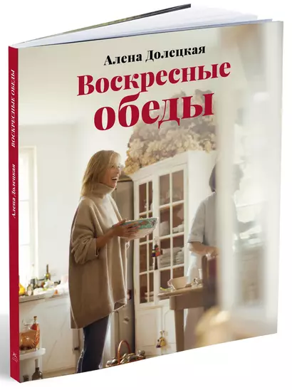 Воскресные обеды - фото 1