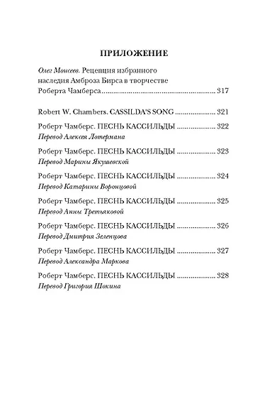 Житель Каркозы - фото 5