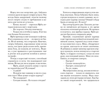 Хвавольдан. Кондитерская, где остановилось время - фото 6