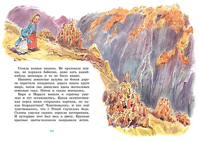 Маруся ещё вернётся - фото 13