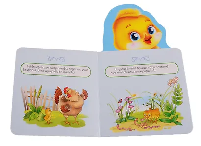 Гадкий утенок (на армянском языке) - фото 3