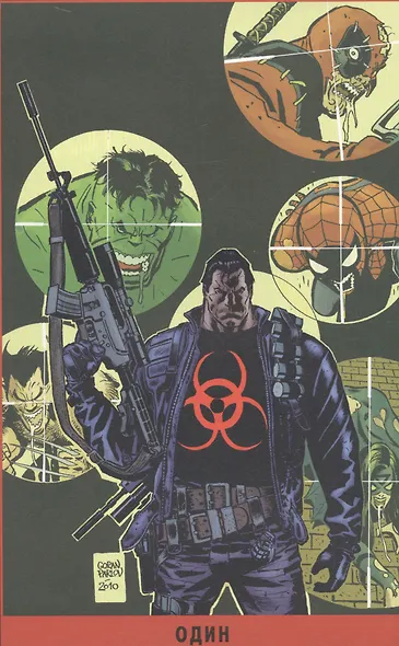 Вселенная Marvel против Карателя - фото 2