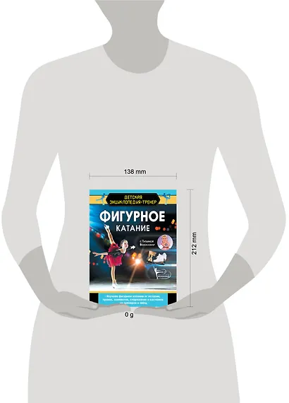 Фигурное катание с Татьяной Волосожар - фото 8