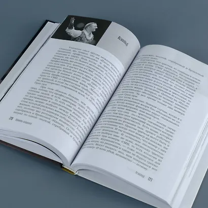 Понять хищника - фото 8