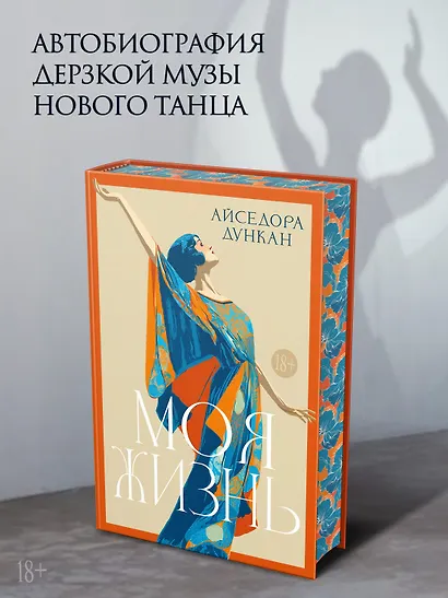 Моя жизнь - фото 4