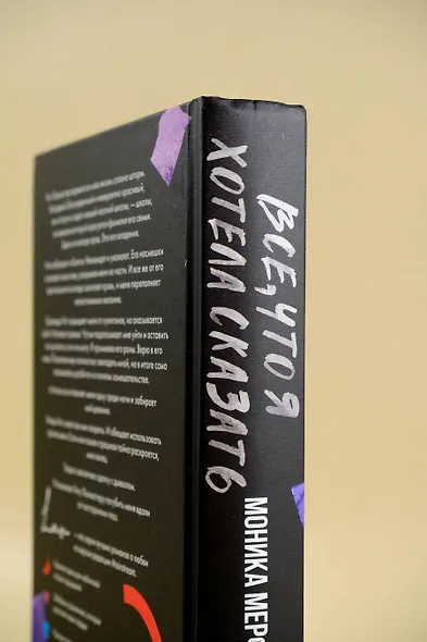 Все, что я хотела сказать - фото 9