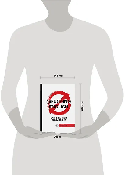 Запрещенный английский @fuckingenglish - фото 3
