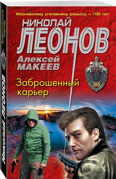 Заброшенный карьер - фото 3