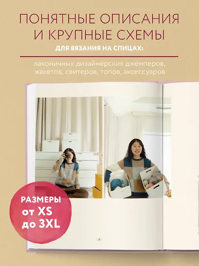 Свобода вязать! Стильная одежда от корейского дизайнера, связанная на спицах - фото 5