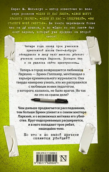 Ни слова больше! - фото 2