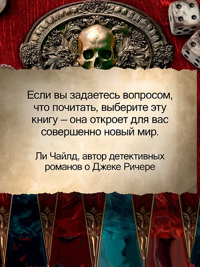 Запах смерти - фото 6
