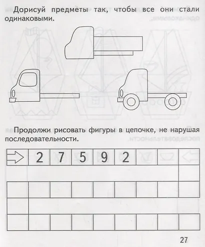Систематизация - фото 3