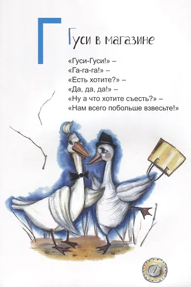 Шуршунчик, Щекотушка и весёлые зверушки - фото 5