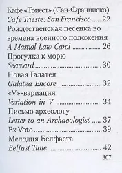 Письмо археологу 2.0. Избранные переводы стихов Joseph Brodsky, написанных на английском языке. - фото 3