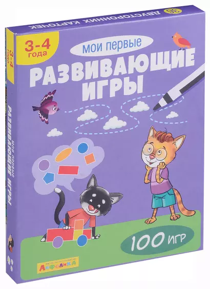 Айфолика. Набор развивающих карточек для детей "Мои первые развивающие игры" - фото 1