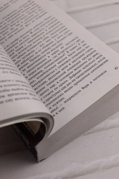 Это знал только Бог - фото 8