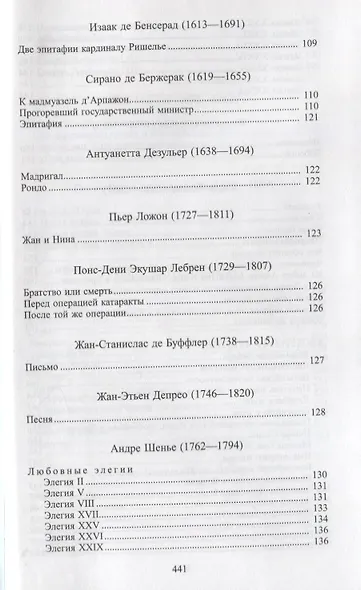 Избранные переводы - фото 5