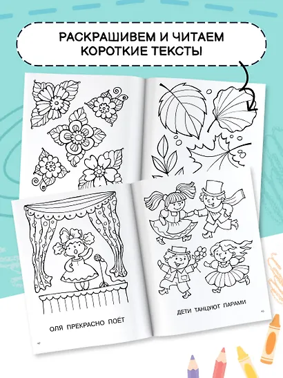 Большая книга раскрасок для девочек - фото 6