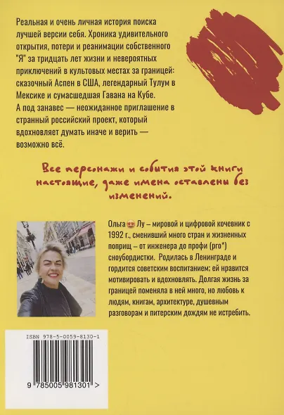 Заметки pro* бунтарей и мечтателей - фото 2