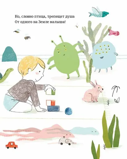 Самый любимый малыш. Стихи для детей - фото 3