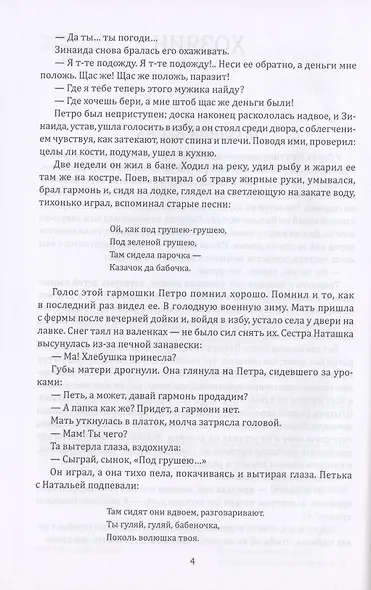 Дубовый дым - фото 5