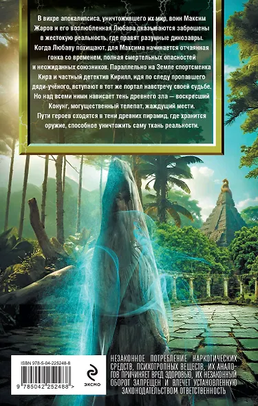 Ведьмина поляна 3 - фото 2