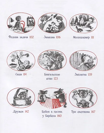 Живая шляпа - фото 4