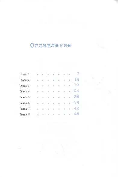 Лу Всехнаверх. Книга 5. Проклятие похищенной - фото 2
