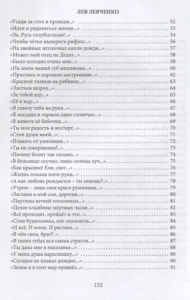 Поэзии счастливая звезда - фото 4