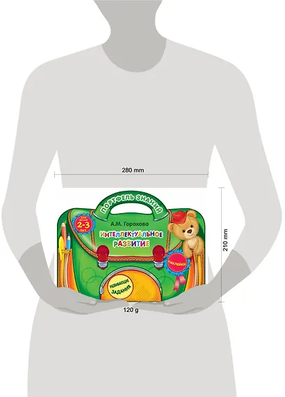 Интеллектуальное развитие: для детей 2-3 лет. (Развивающие задания. Наклейки) - фото 3