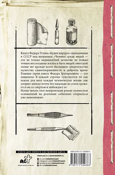 Будни хирурга - фото 2