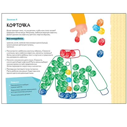 Школа Семи Гномов. Мастерская. Развивающий набор для творчества (5 книг+бонус) - фото 6