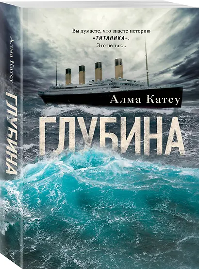 Глубина - фото 3