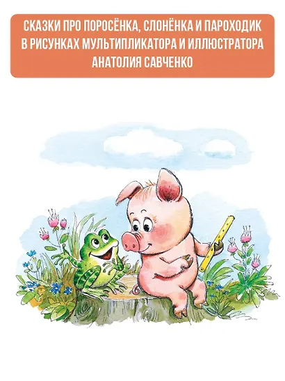 Добрые сказки - фото 5