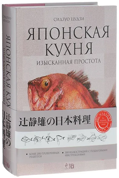 Японская кухня: изысканная простота - фото 1