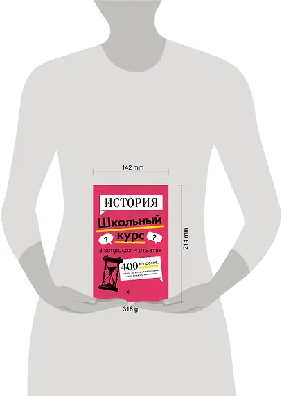 История. Школьный курс - фото 14