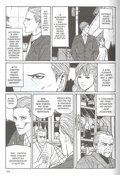 Переулок. Манга - фото 6