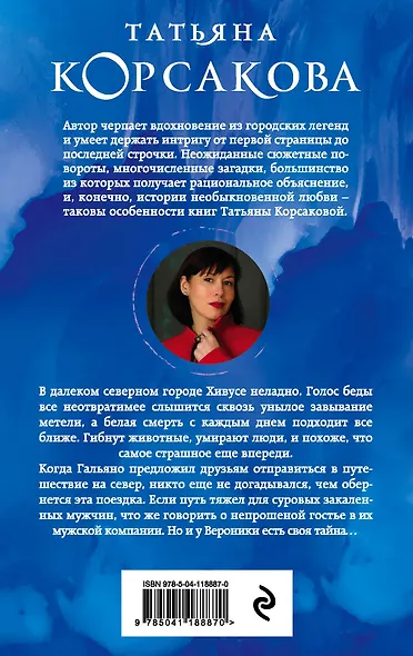 Снежить - фото 2