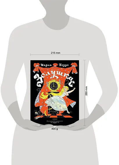 Золушка - фото 3