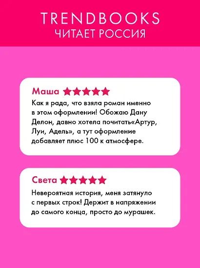 Артур, Луи и Адель - фото 6